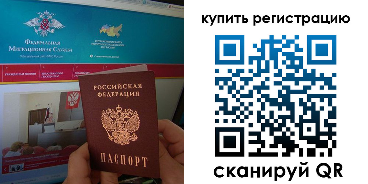 прописка паспорт в Кораблино