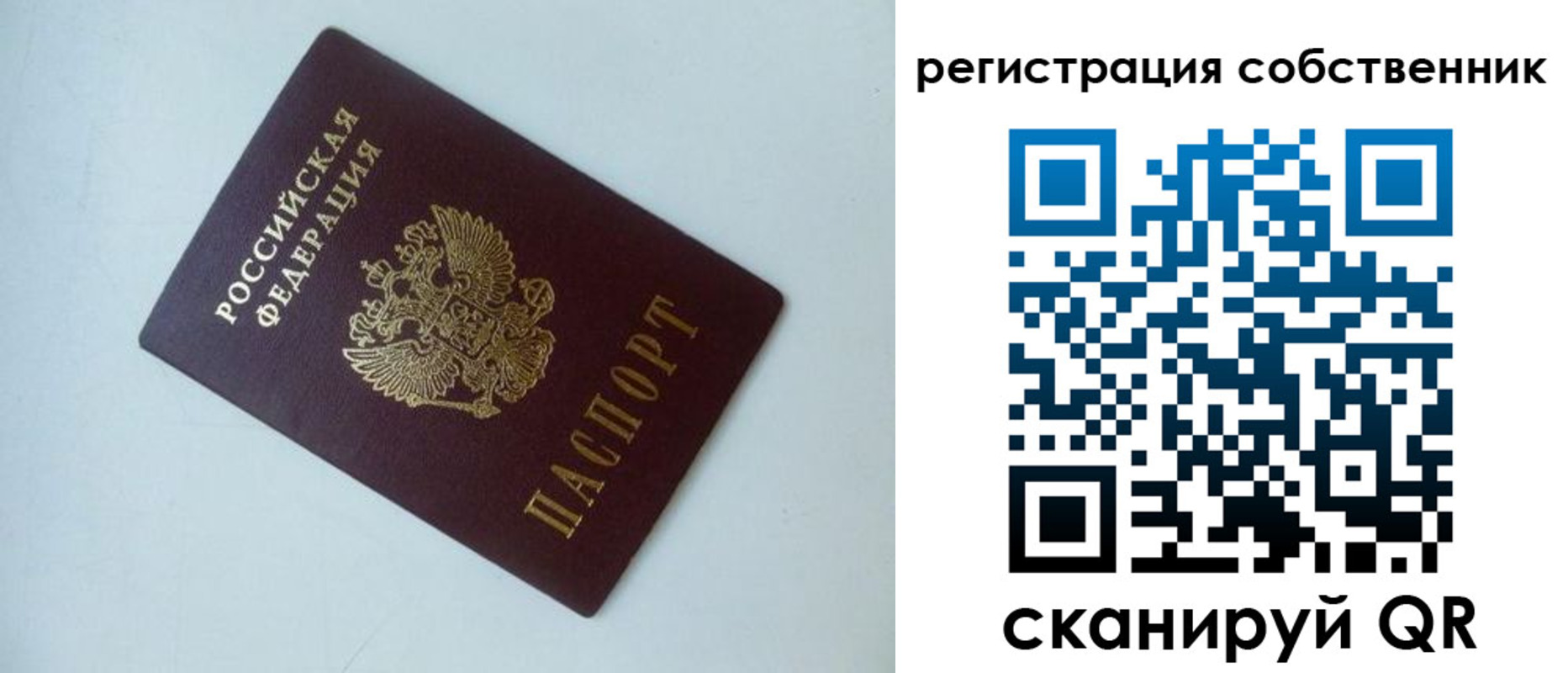 временная регистрация для всех в Кораблино