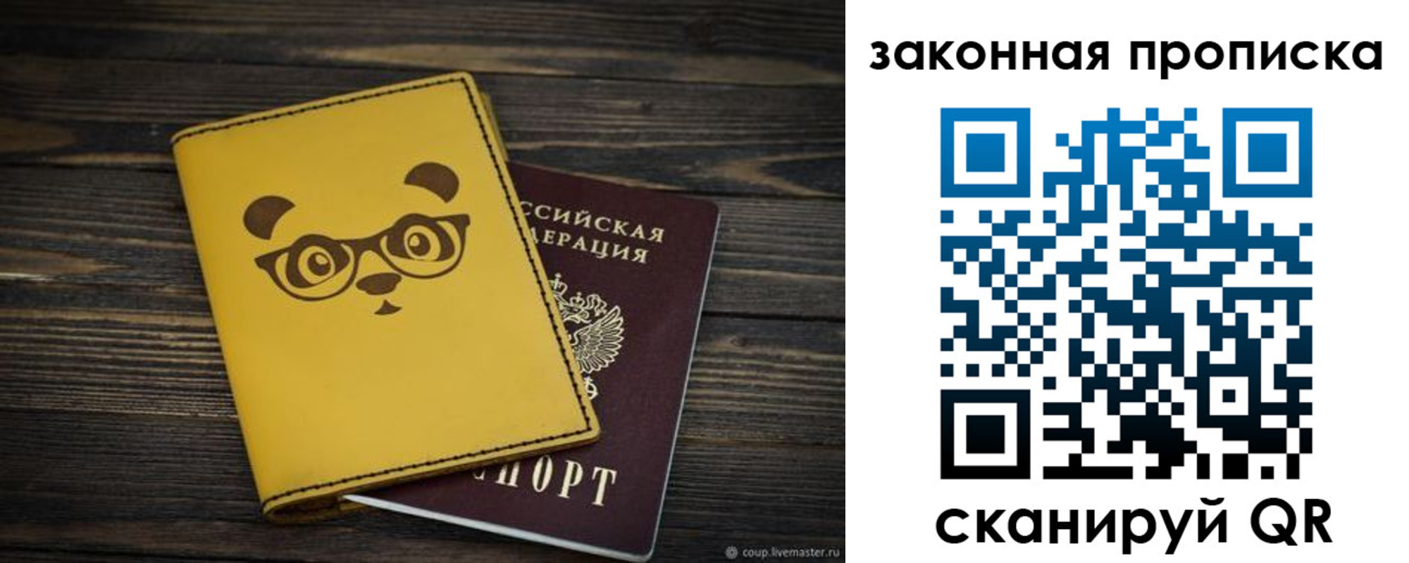 временная регистрация купить в Кораблино