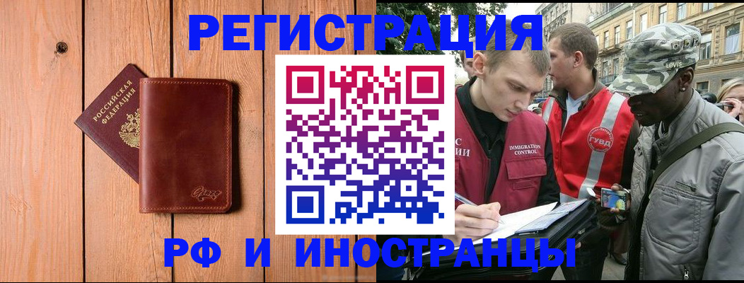 купить прописку в Кораблино