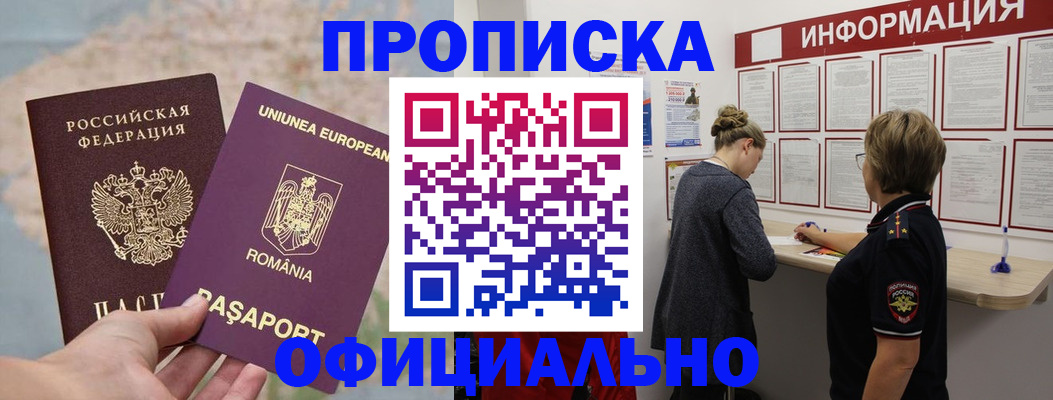временная регистрация в Кораблино