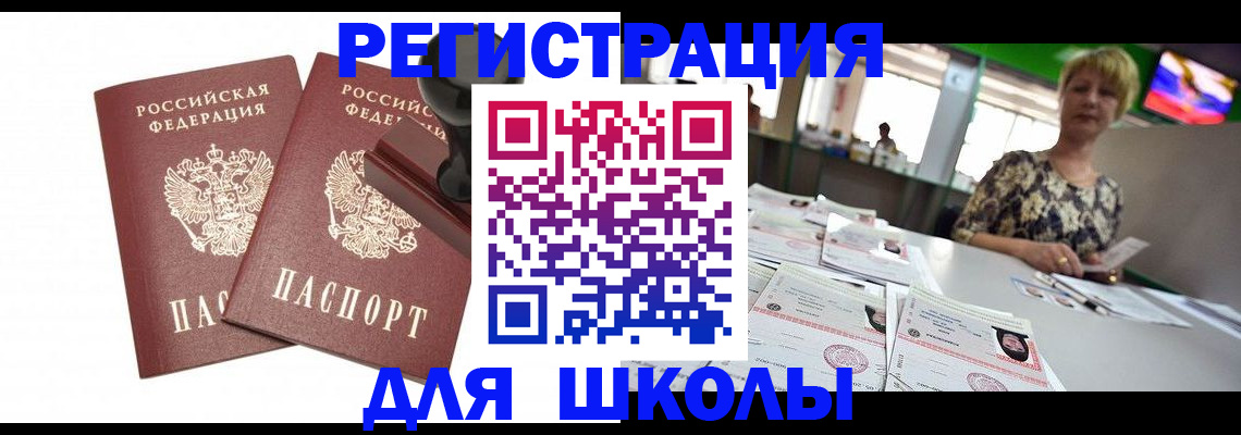 прописка в Кораблино