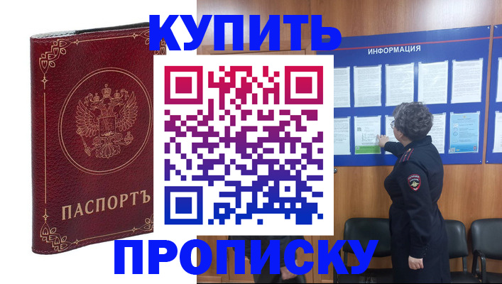 прописка иностранных граждан в Кораблино