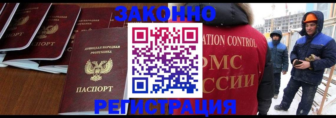 купить прописку в Кораблино