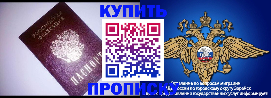 прописка ребенка в Кораблино