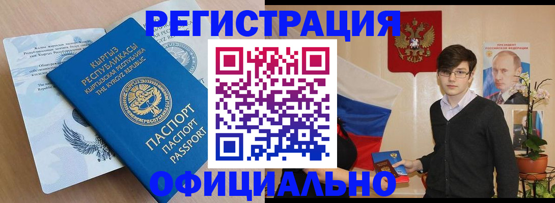 прописка ребенка в Кораблино
